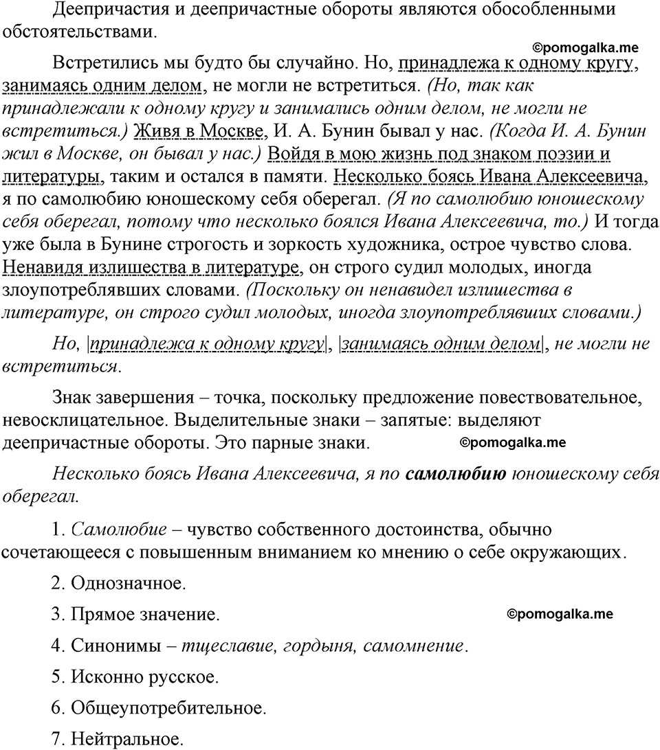 страница 102 упражнение 196 русский язык 9 класс Бархударов 2023 год