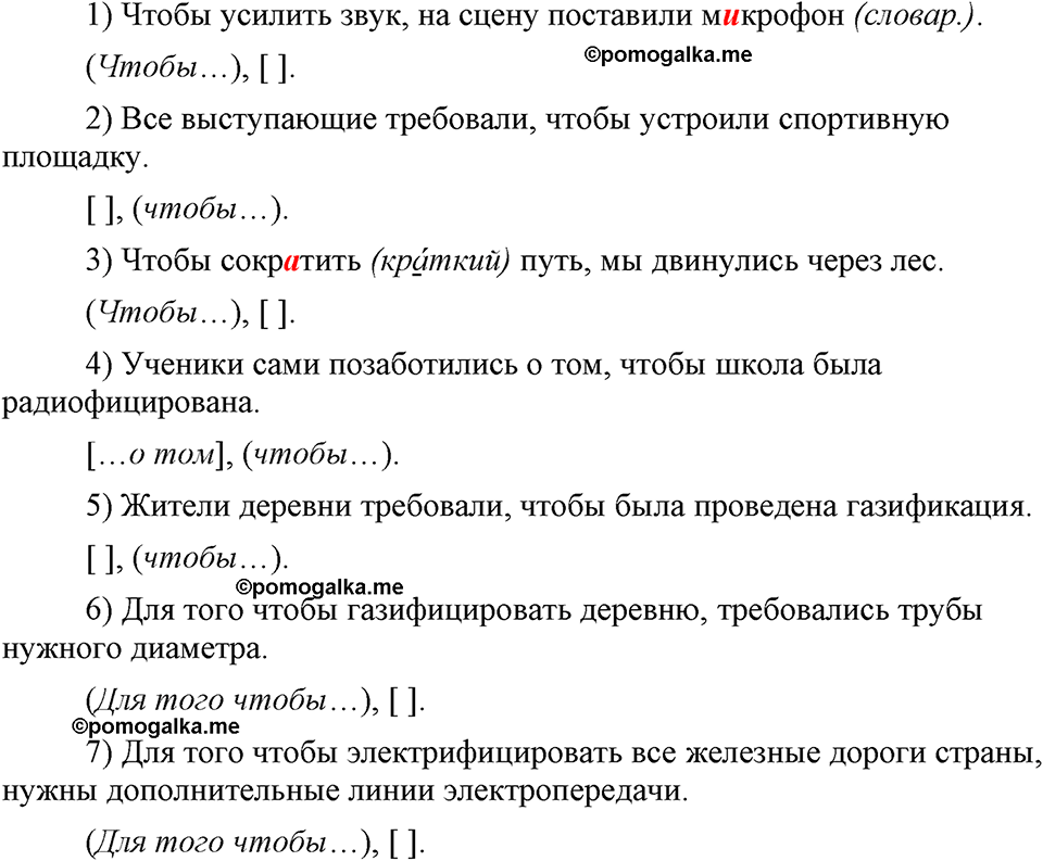 страница 104 упражнение 201 русский язык 9 класс Бархударов 2023 год