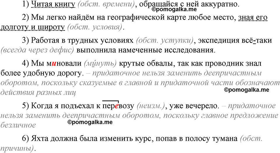 страница 110 упражнение 218 русский язык 9 класс Бархударов 2023 год