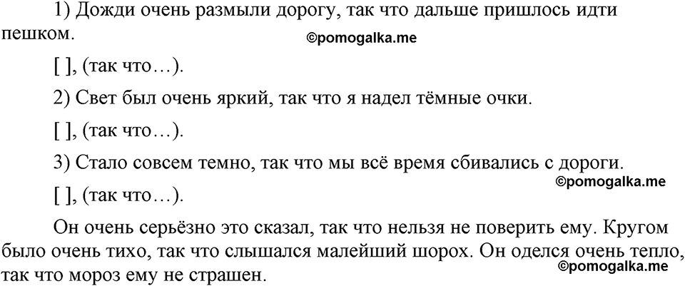 страница 112 упражнение 224 русский язык 9 класс Бархударов 2023 год