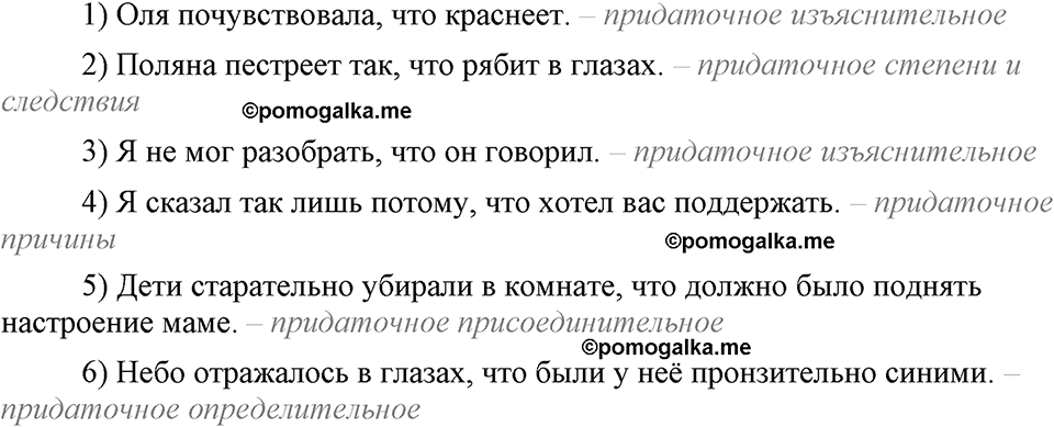 страница 116 упражнение 232 русский язык 9 класс Бархударов 2023 год