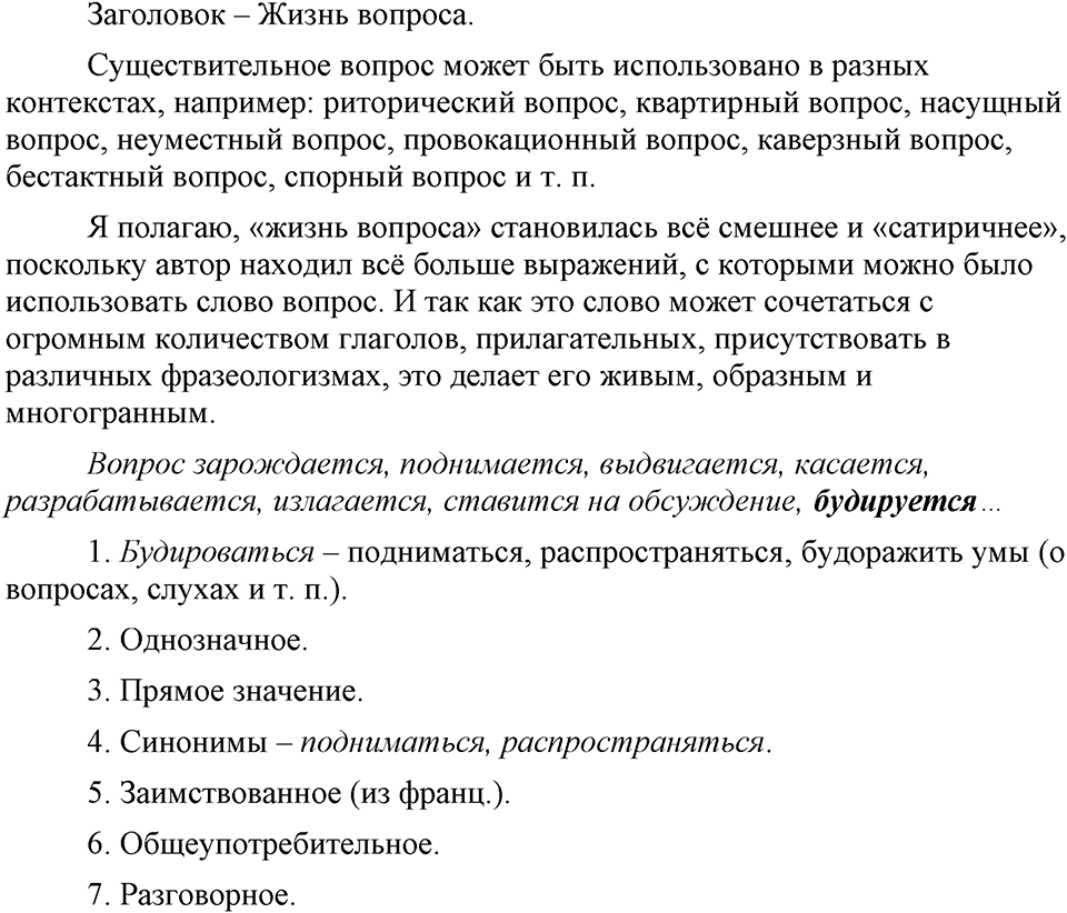 страница 15 упражнение 24 русский язык 9 класс Бархударов 2023 год