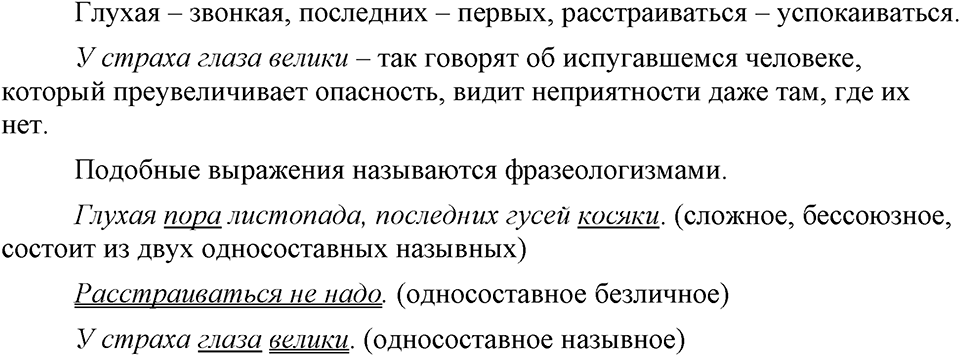 страница 15 упражнение 25 русский язык 9 класс Бархударов 2023 год
