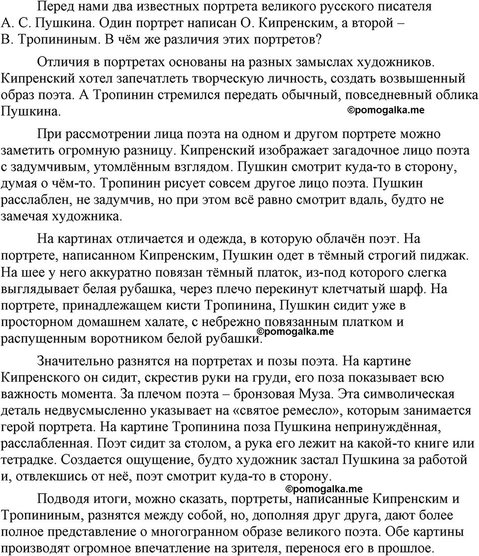 страница 130 упражнение 256 русский язык 9 класс Бархударов 2023 год