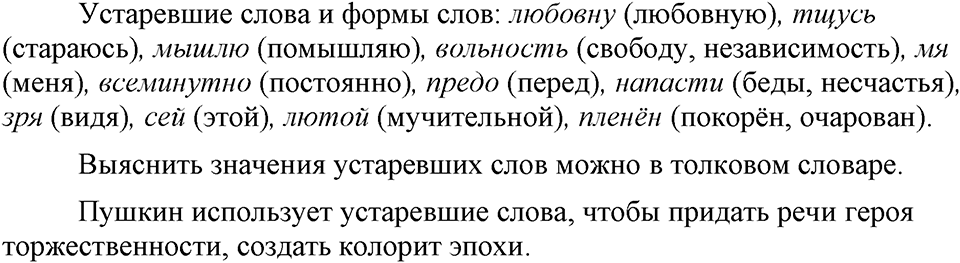 страница 15 упражнение 26 русский язык 9 класс Бархударов 2023 год