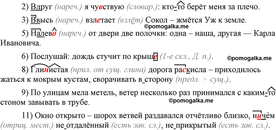страница 136 упражнение 266 русский язык 9 класс Бархударов 2023 год