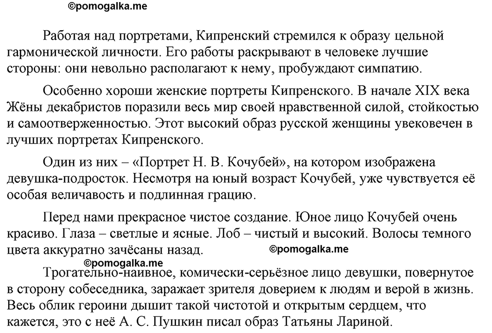 страница 150 упражнение 296 русский язык 9 класс Бархударов 2023 год