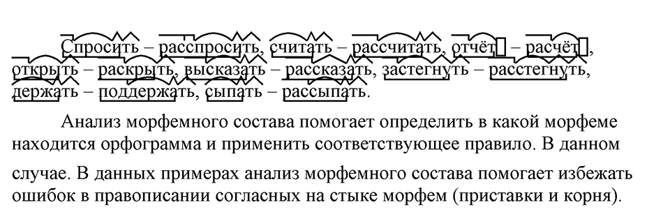 страница 17 упражнение 30 русский язык 9 класс Бархударов 2023 год