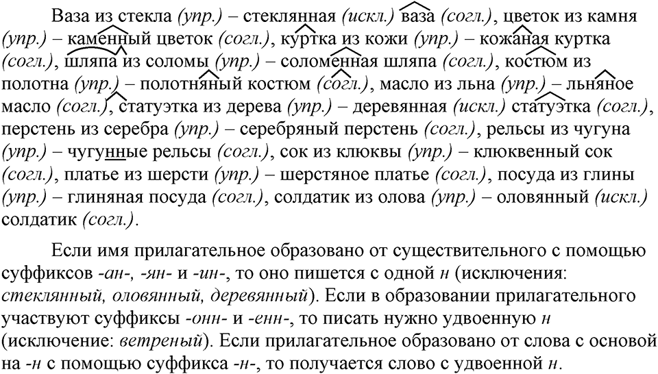 страница 18 упражнение 31 русский язык 9 класс Бархударов 2023 год