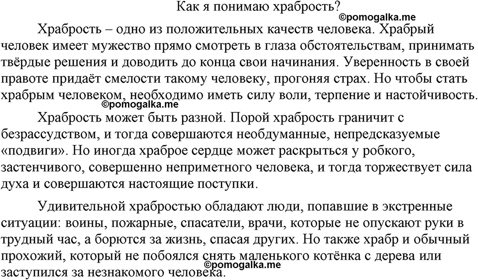 страница 160 упражнение 314 русский язык 9 класс Бархударов 2023 год