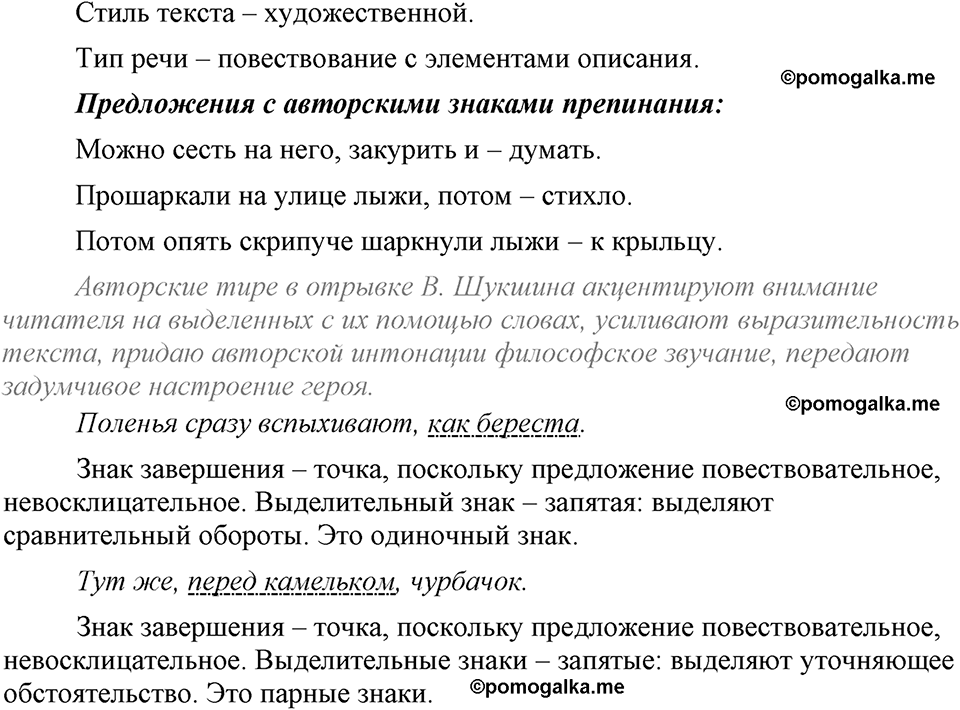 упражнение 328 русский язык 9 класс Бархударов 2023 год