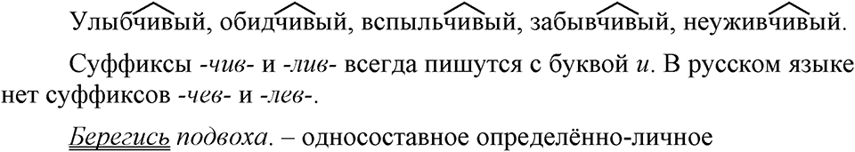 страница 18 упражнение 33 русский язык 9 класс Бархударов 2023 год