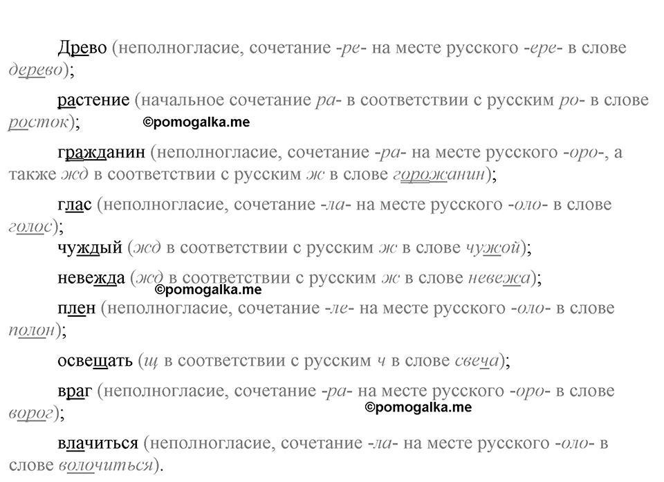 страница 188 упражнение 358 русский язык 9 класс Бархударов 2023 год