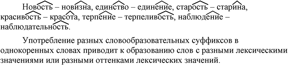 страница 19 упражнение 36 русский язык 9 класс Бархударов 2023 год