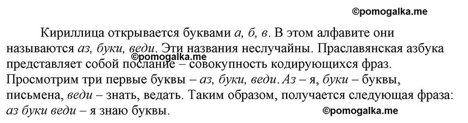 страница 189 упражнение 362 русский язык 9 класс Бархударов 2023 год