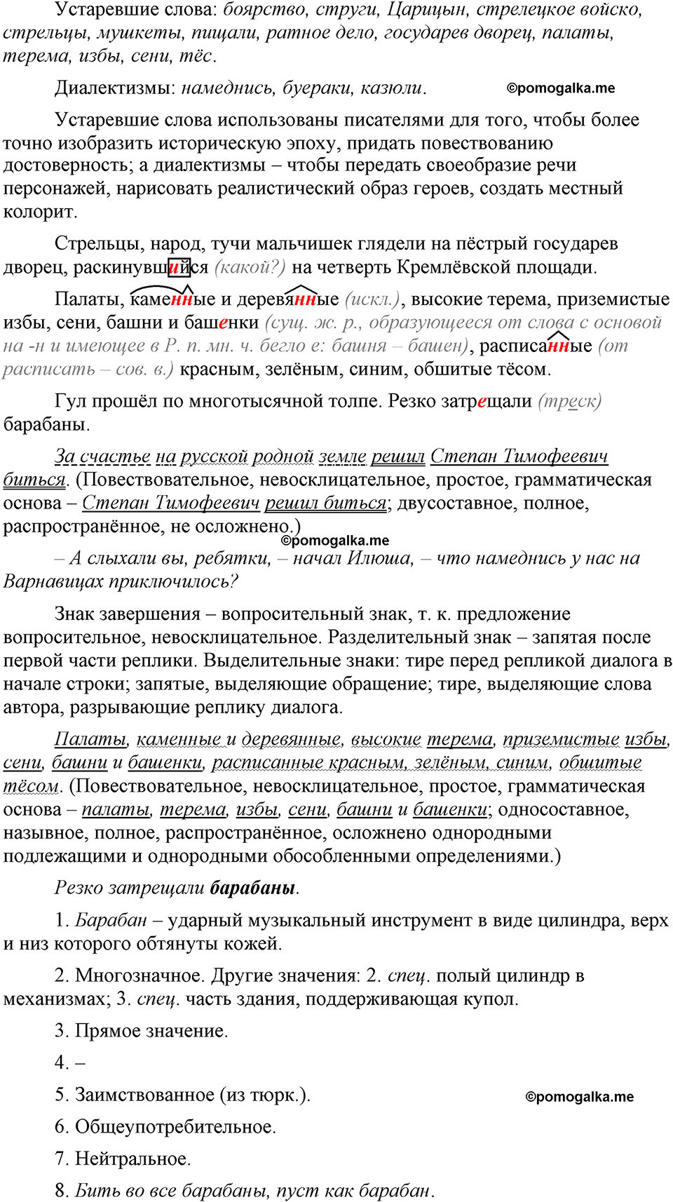 страница 196 упражнение 375 русский язык 9 класс Бархударов 2023 год