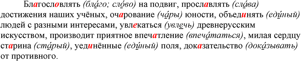 страница 20 упражнение 38 русский язык 9 класс Бархударов 2023 год