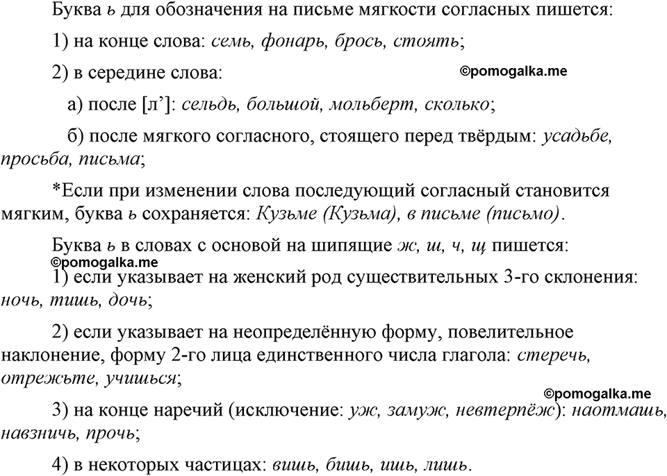 страница 205 упражнение 385 русский язык 9 класс Бархударов 2023 год