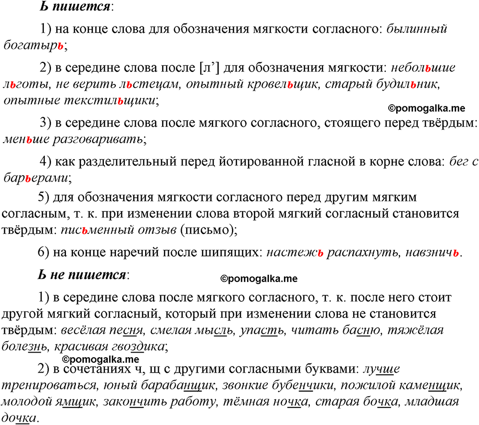 страница 205 упражнение 386 русский язык 9 класс Бархударов 2023 год