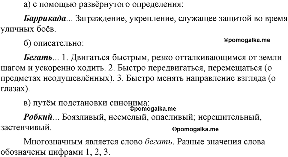 страница 210 упражнение 395 русский язык 9 класс Бархударов 2023 год
