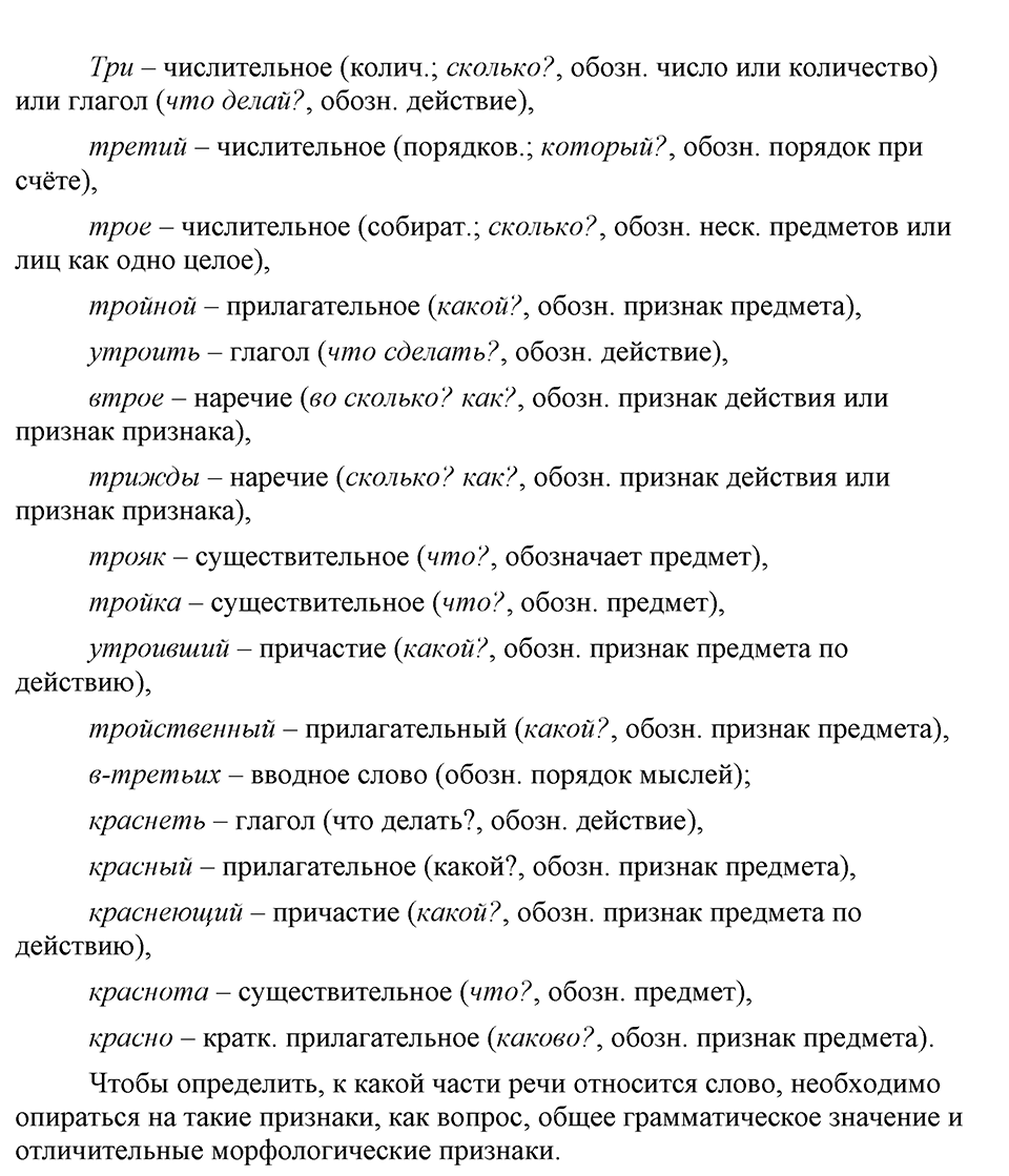 упражнение 40 русский язык 9 класс Бархударов 2023 год