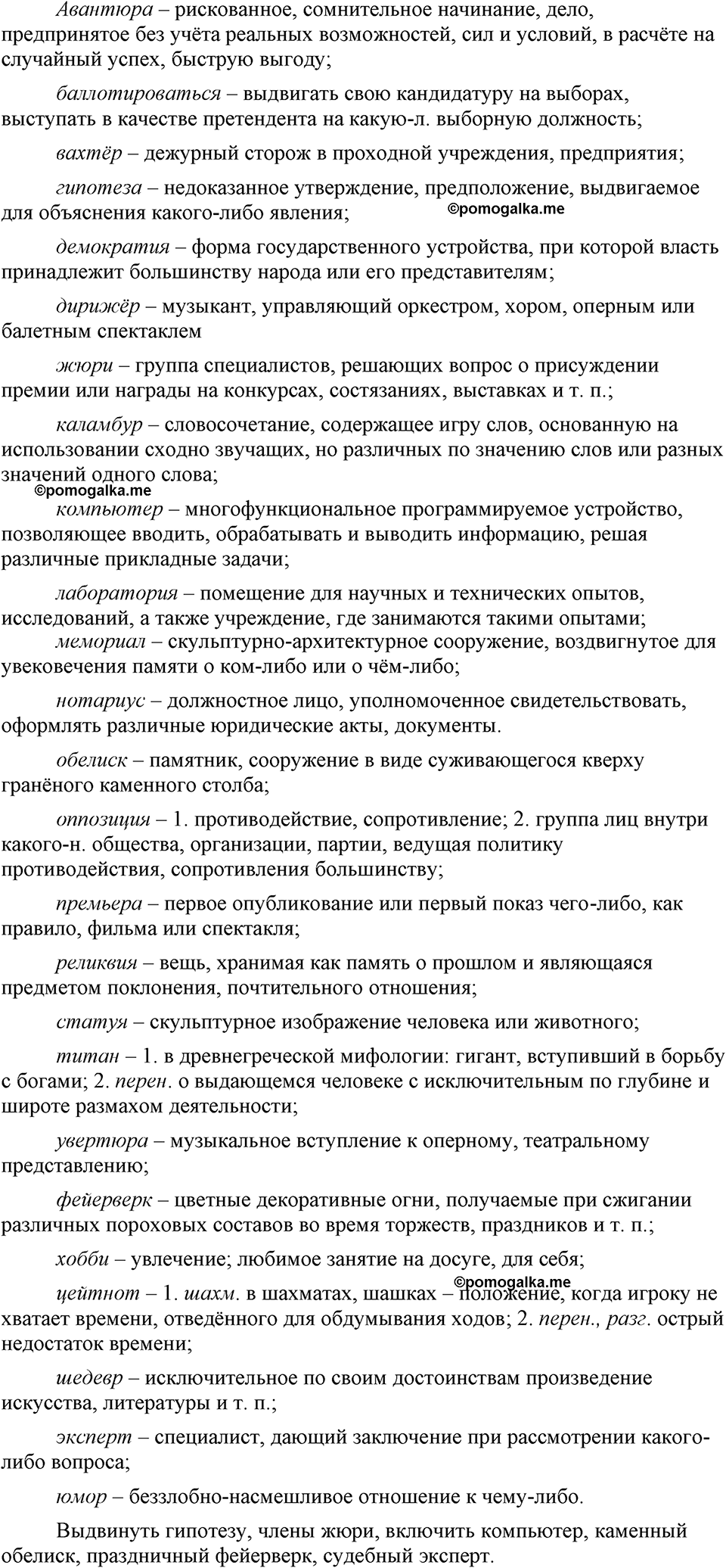 страница 215 упражнение 407 русский язык 9 класс Бархударов 2023 год