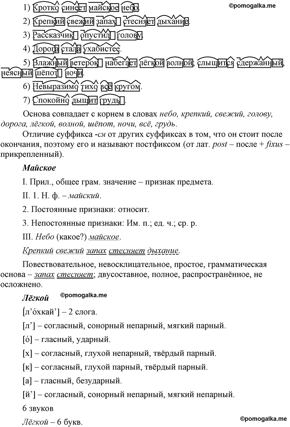 страница 218 упражнение 414 русский язык 9 класс Бархударов 2023 год