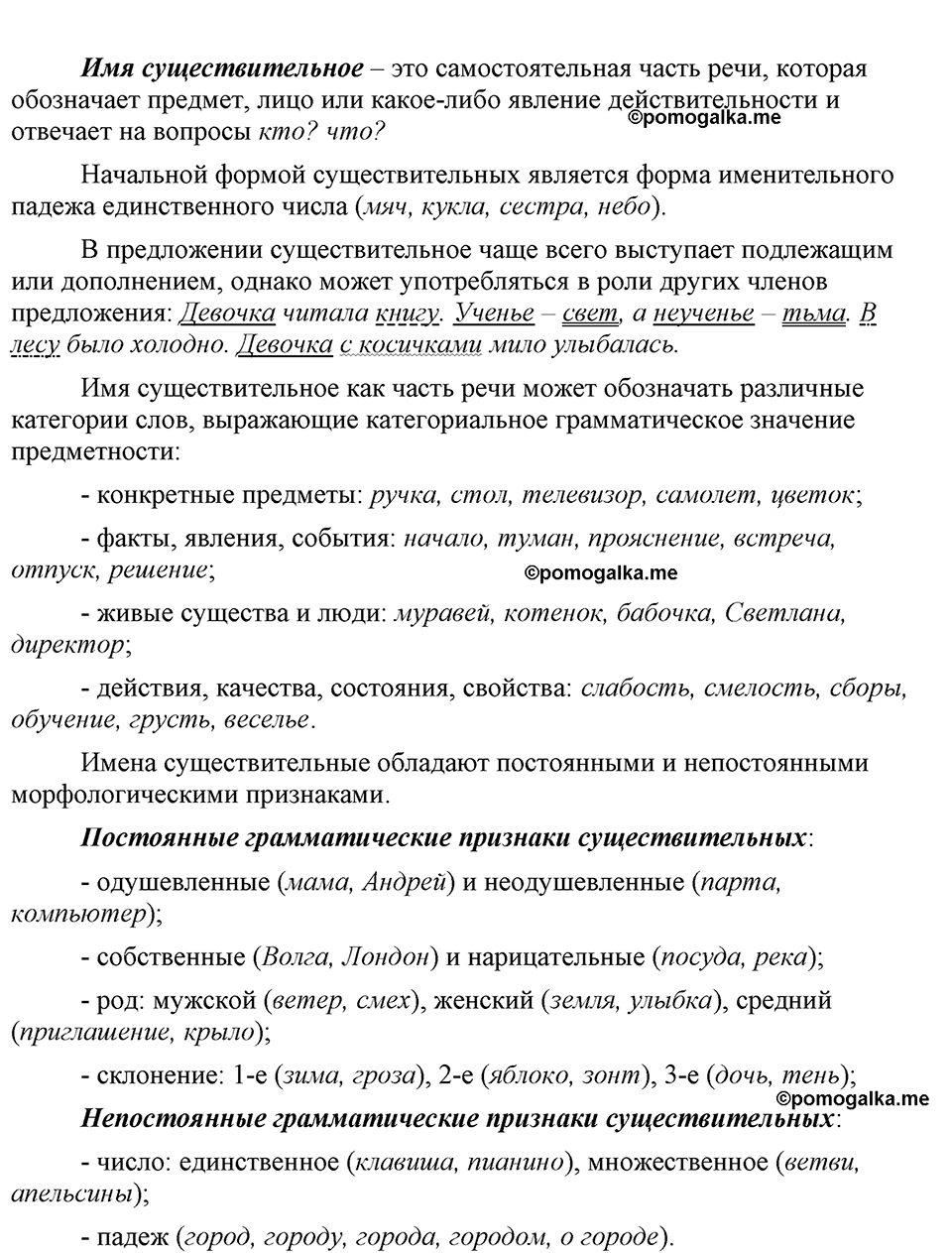 страница 222 упражнение 425 русский язык 9 класс Бархударов 2023 год