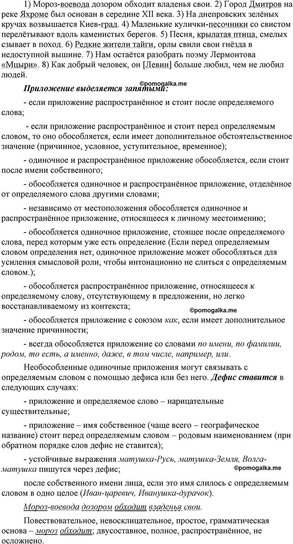 страница 223 упражнение 428 русский язык 9 класс Бархударов 2023 год