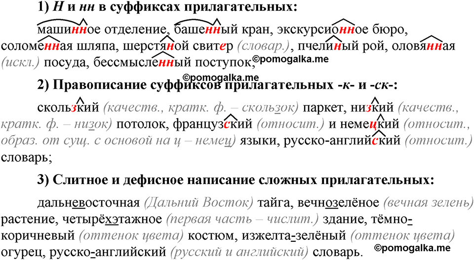 страница 227 упражнение 436 русский язык 9 класс Бархударов 2023 год