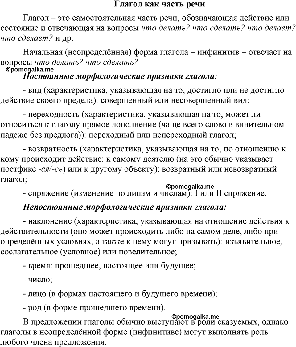 страница 231 упражнение 446 русский язык 9 класс Бархударов 2023 год
