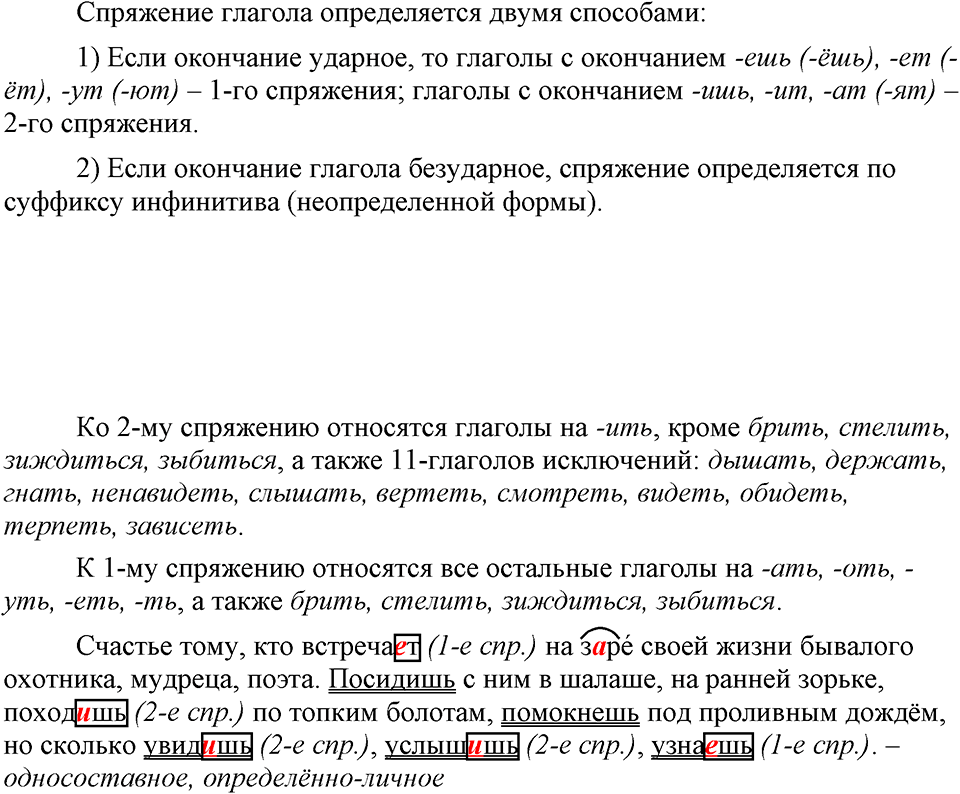 страница 23 упражнение 45 русский язык 9 класс Бархударов 2023 год