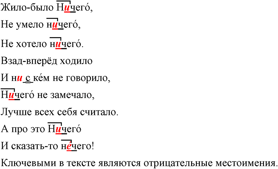 страница 24 упражнение 47 русский язык 9 класс Бархударов 2023 год