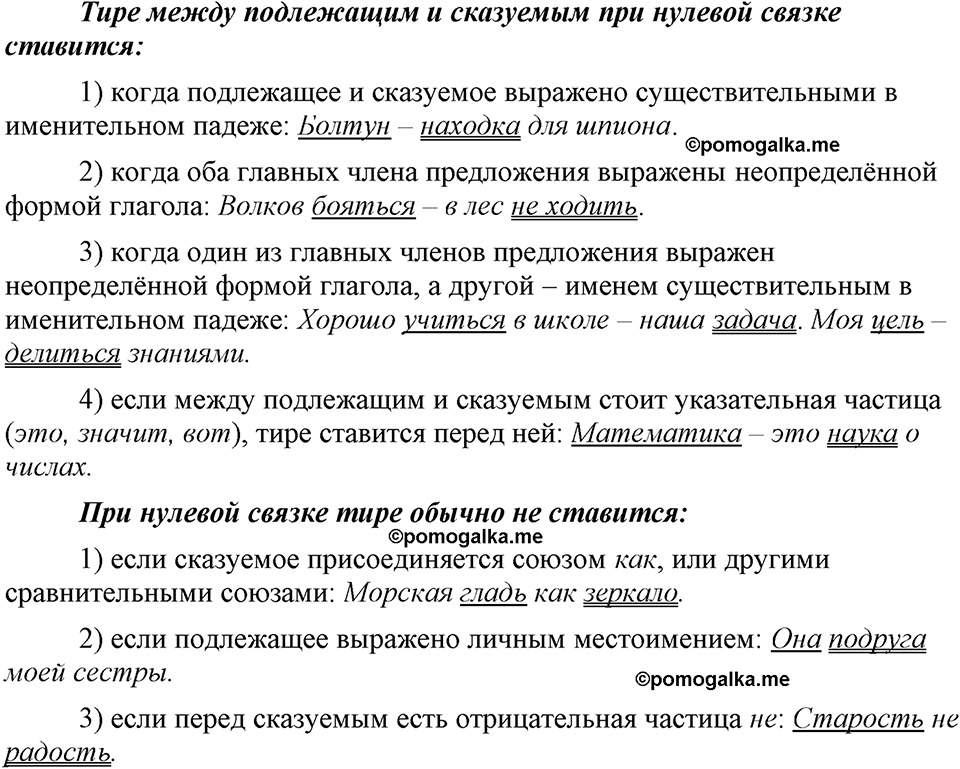 страница 244 упражнение 483 русский язык 9 класс Бархударов 2023 год