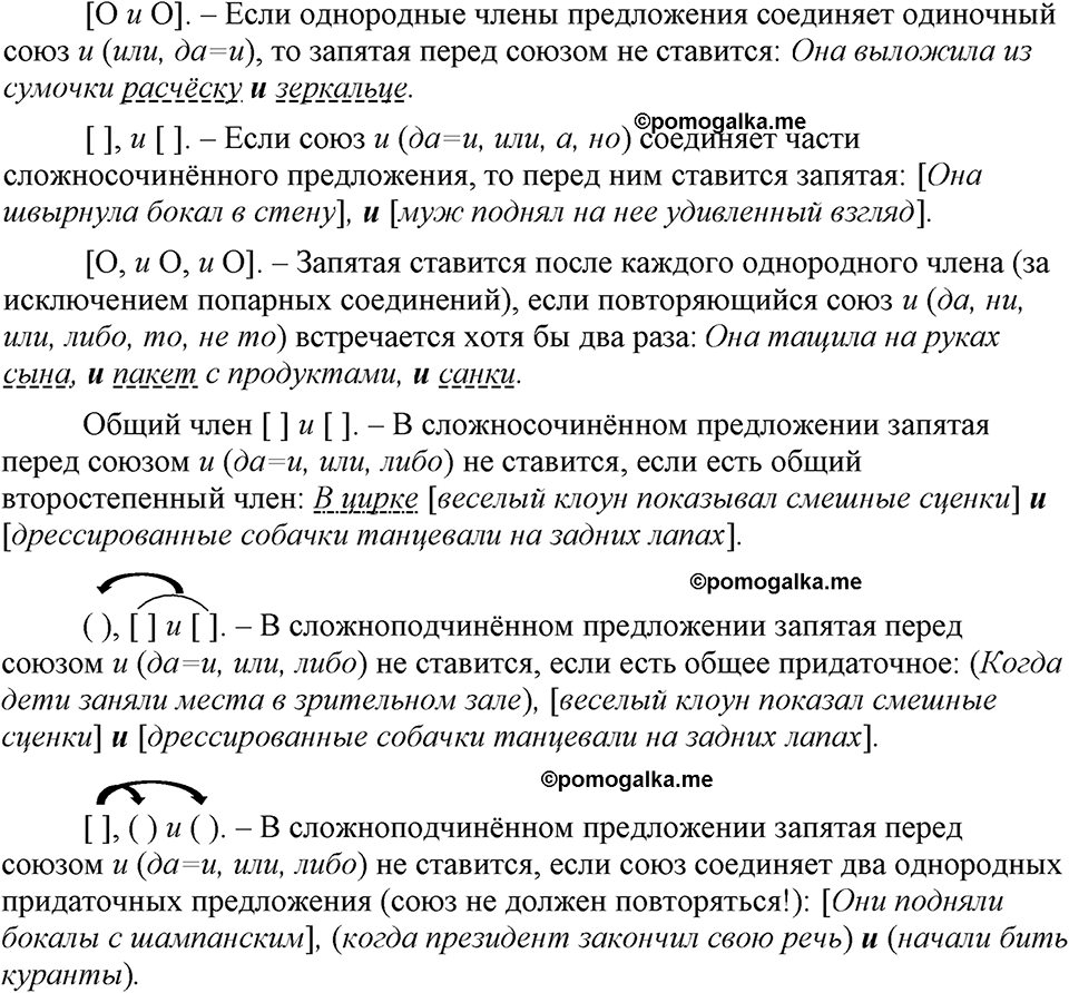 страница 246 упражнение 487 русский язык 9 класс Бархударов 2023 год