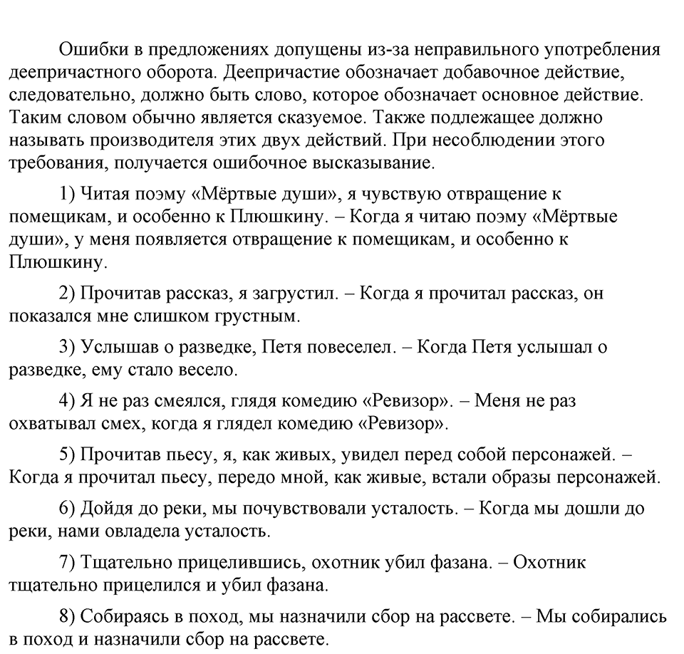 упражнение 49 русский язык 9 класс Бархударов 2023 год