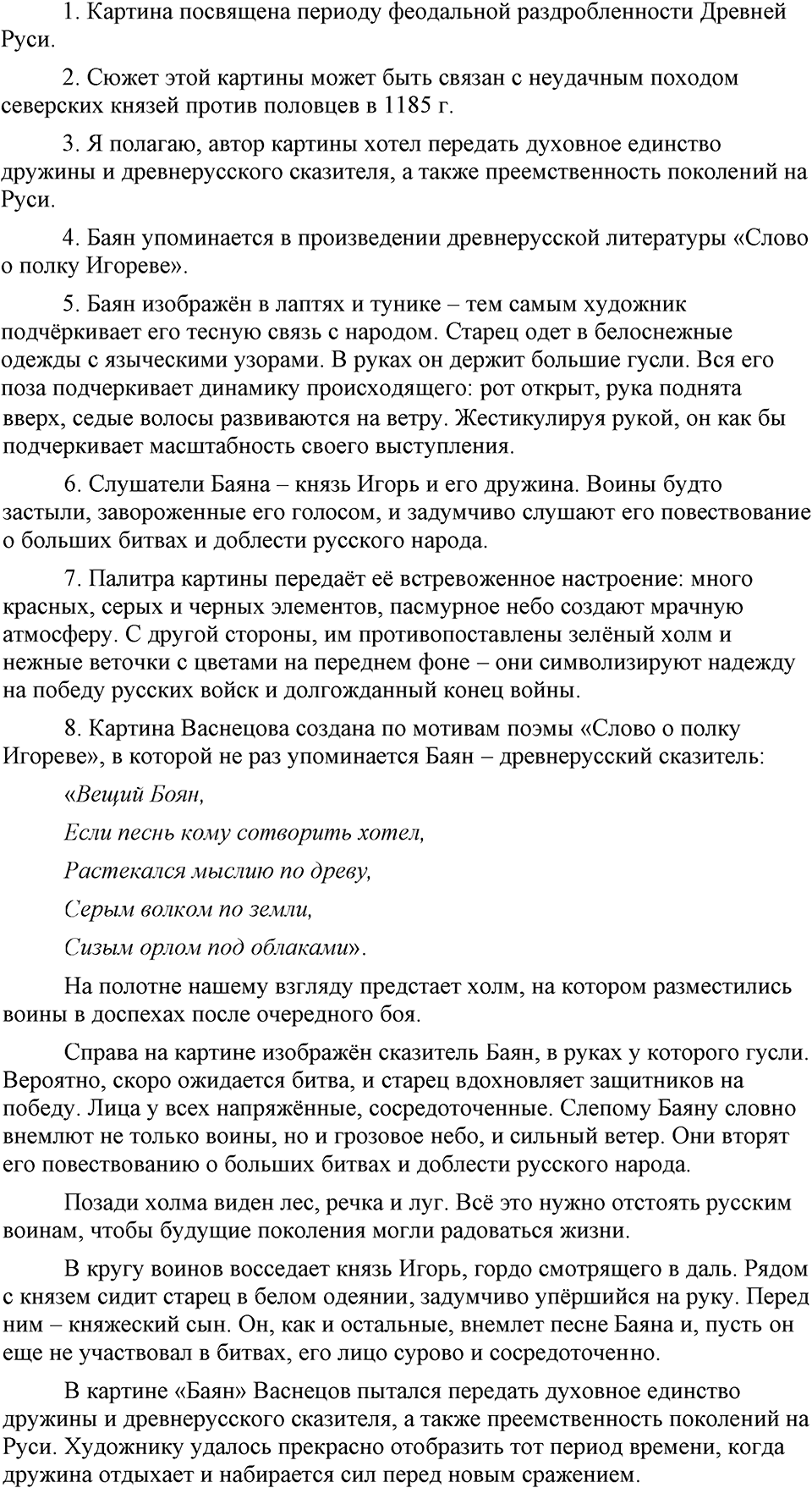 страница 25 упражнение 50 русский язык 9 класс Бархударов 2023 год