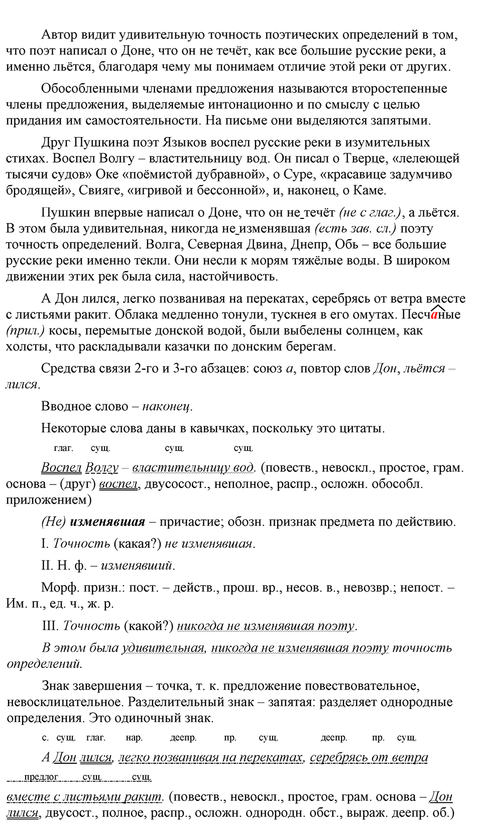 упражнение 55 русский язык 9 класс Бархударов 2023 год