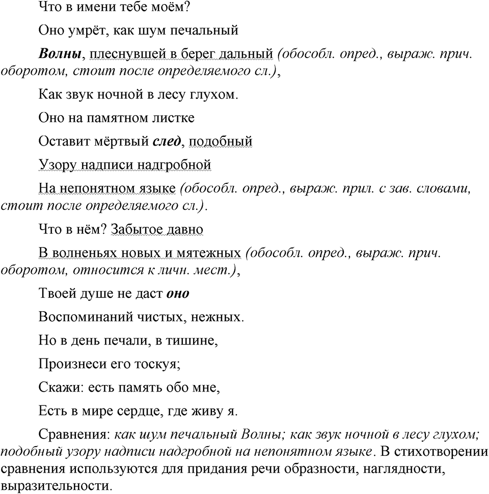 страница 28 упражнение 56 русский язык 9 класс Бархударов 2023 год