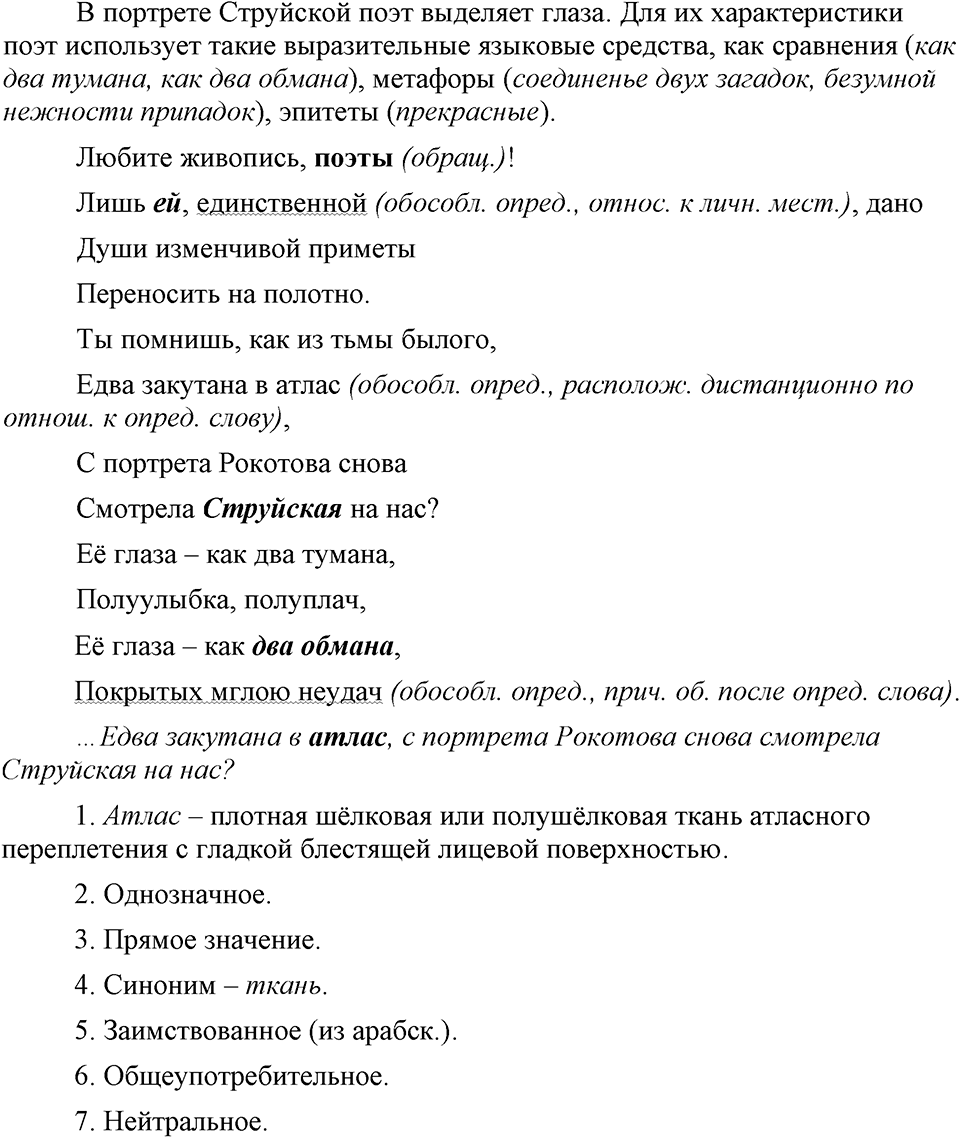 страница 30 упражнение 59 русский язык 9 класс Бархударов 2023 год