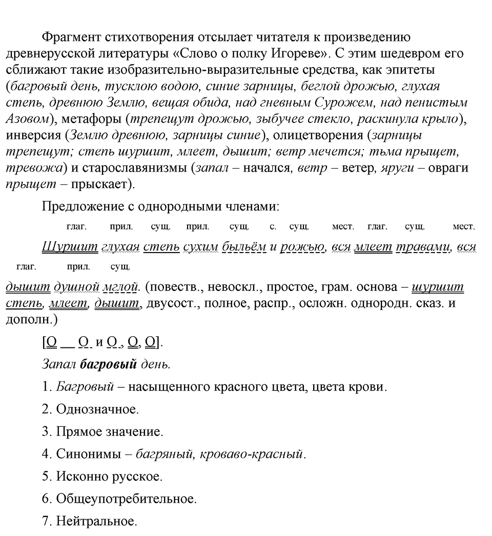 упражнение 65 русский язык 9 класс Бархударов 2023 год