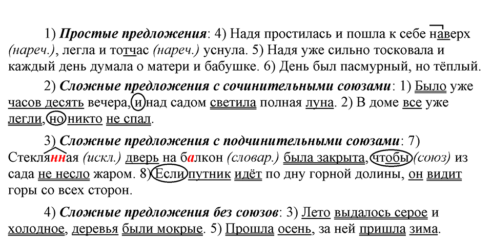 страница 37 упражнение 70 русский язык 9 класс Бархударов 2023 год