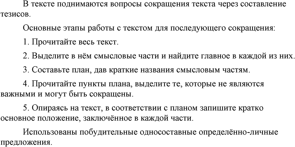 упражнение 74 русский язык 9 класс Бархударов 2023 год