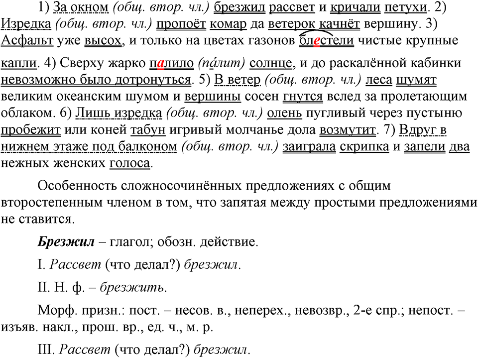 упражнение 84 русский язык 9 класс Бархударов 2023 год