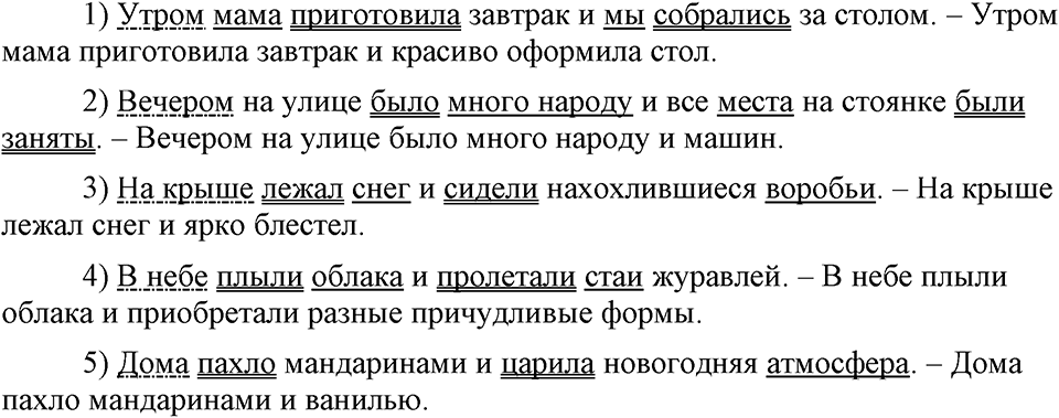 упражнение 85 русский язык 9 класс Бархударов 2023 год
