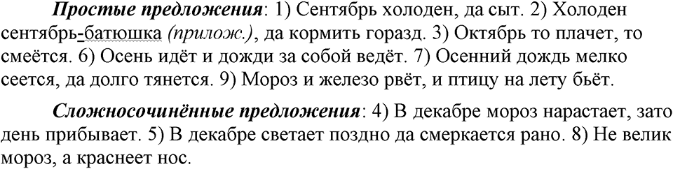 страница 47 упражнение 86 русский язык 9 класс Бархударов 2023 год