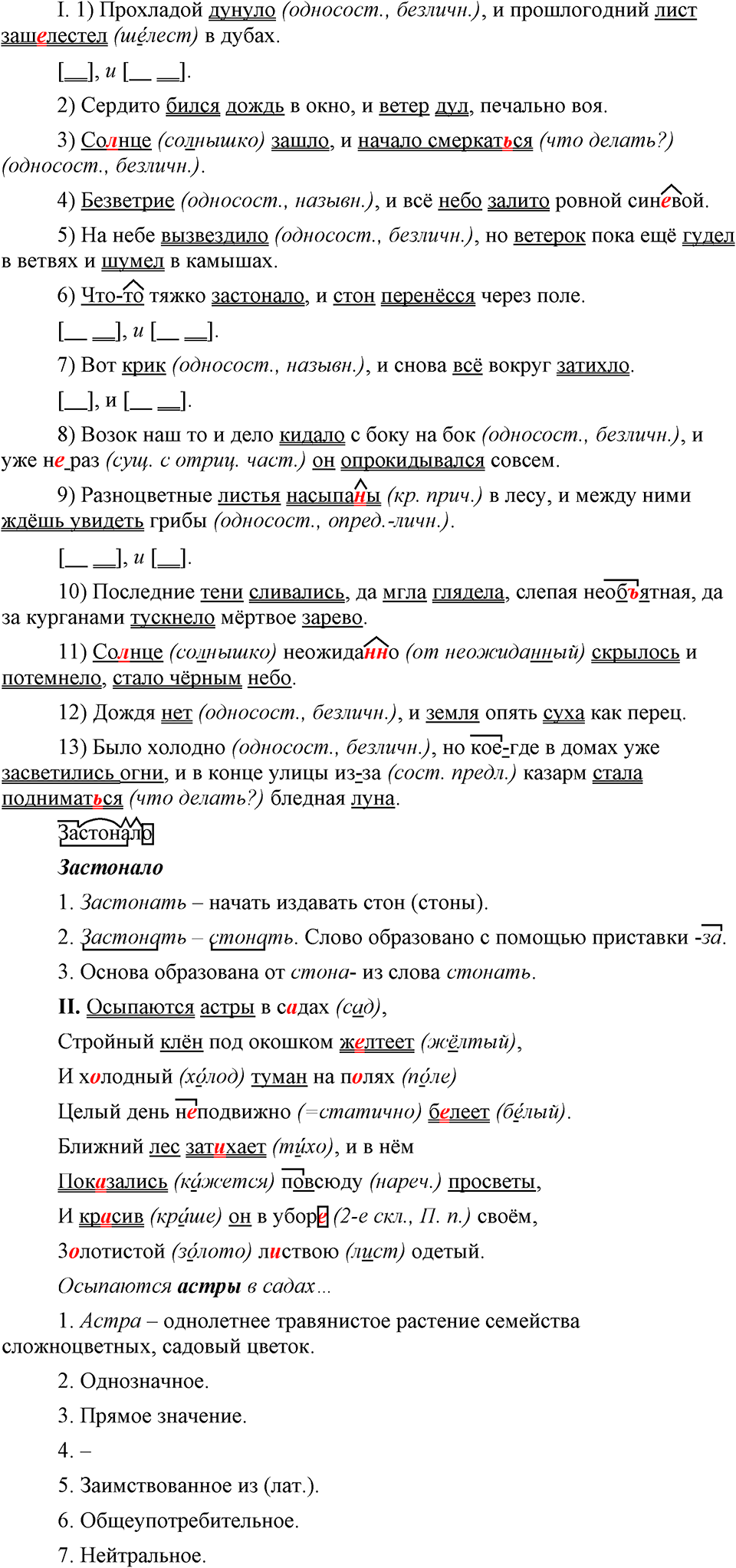 страница 49 упражнение 89 русский язык 9 класс Бархударов 2023 год