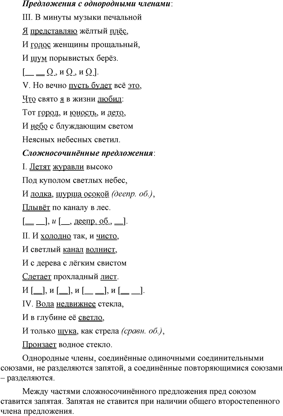 страница 50 упражнение 92 русский язык 9 класс Бархударов 2023 год