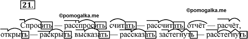 страница 8 номер 21 русский язык 9 класс Бархударов 2011 год