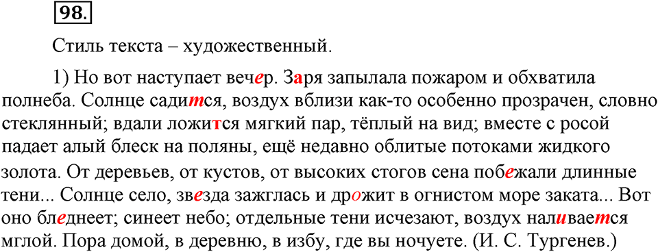 Упражнение 294 русский язык 9 класс бархударов